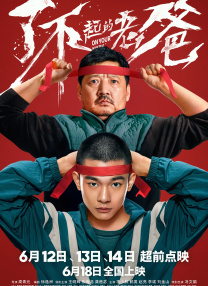 赘婿 在线